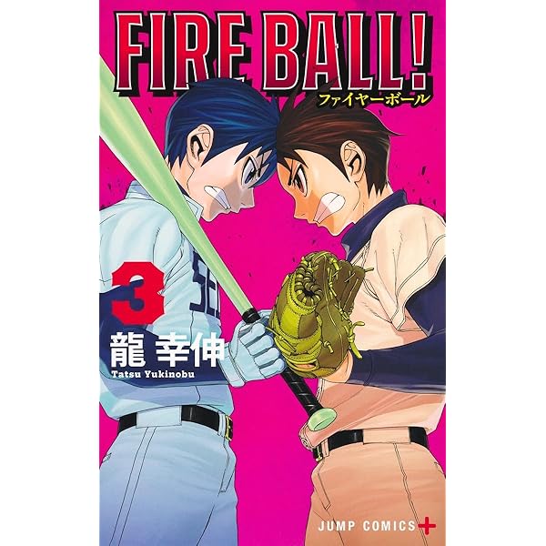 Fire Ball！ コミック 全5巻完結セット （講談社コミックス月刊マガジン）（コミック） 全巻セット Fire Ball! コミック 全5巻完結セット (講談社コミックス月刊